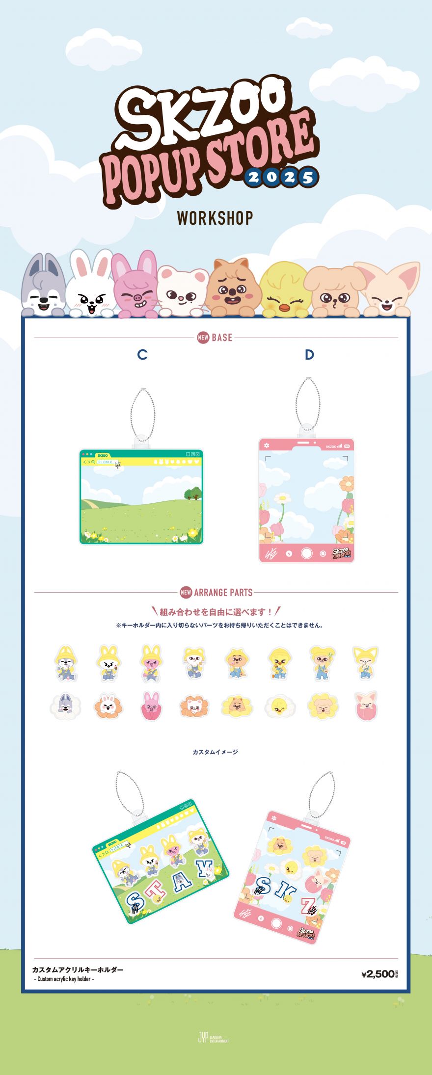 SKZOO POPUP STORE 2025』オフィシャルグッズ2nd LINEUP決定！＆ FC