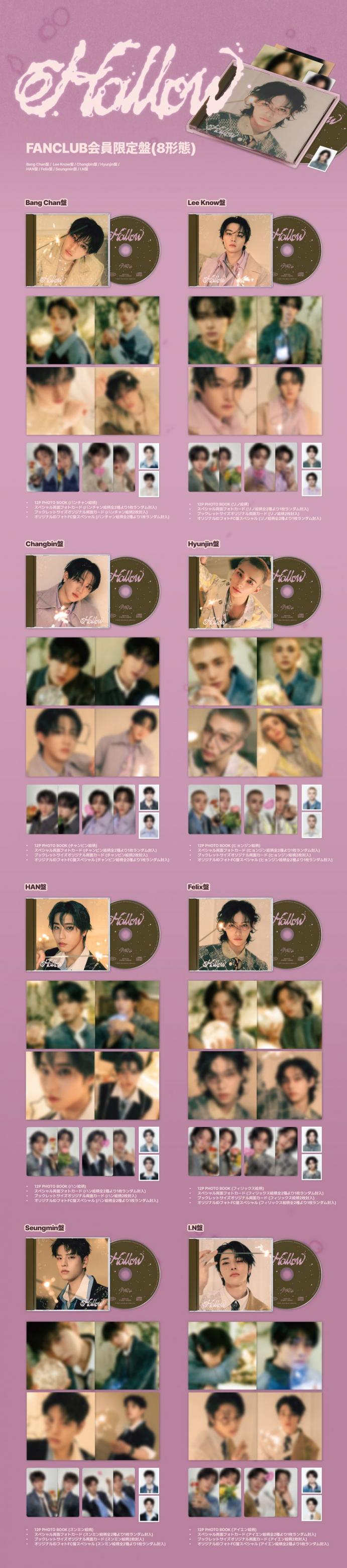 Stray Kids、JAPAN 3rd Mini Album 『Hollow』のALBUM PREVIEWが公開