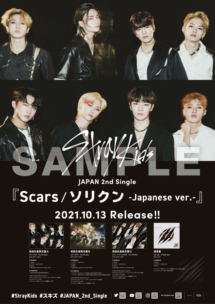 Stray Kids、10月13日(水)発売のJAPAN 2nd Single『Scars / ソリクン