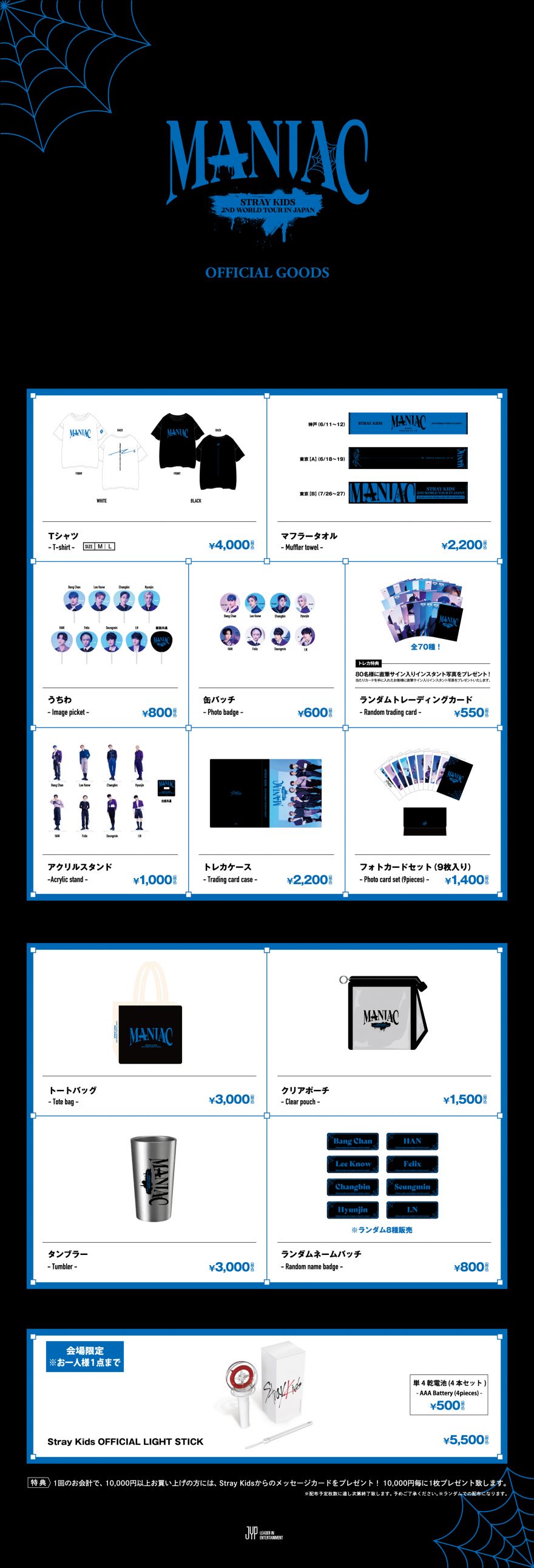 Stray Kids 2nd World Tour 