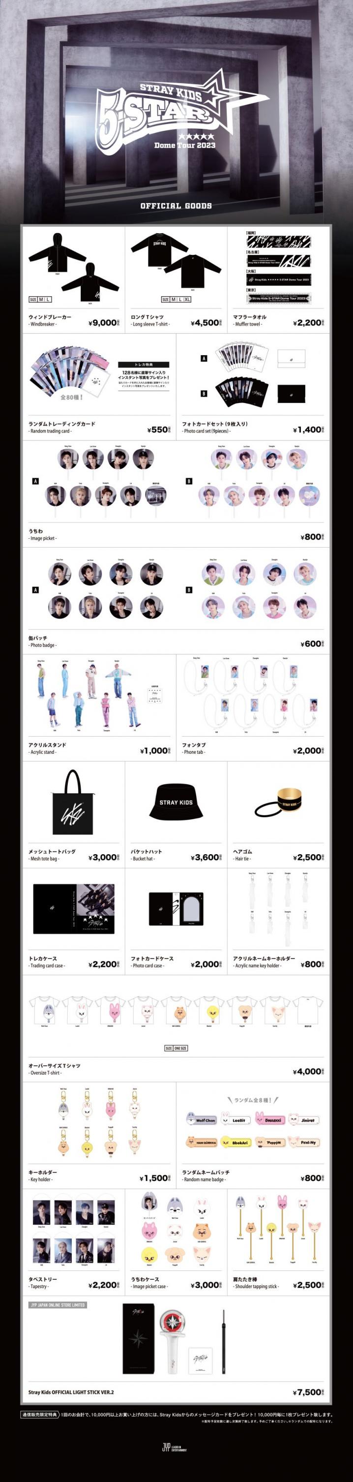 Stray Kids 5-STAR Dome Tour 2023」オフィシャルグッズ事後通販決定