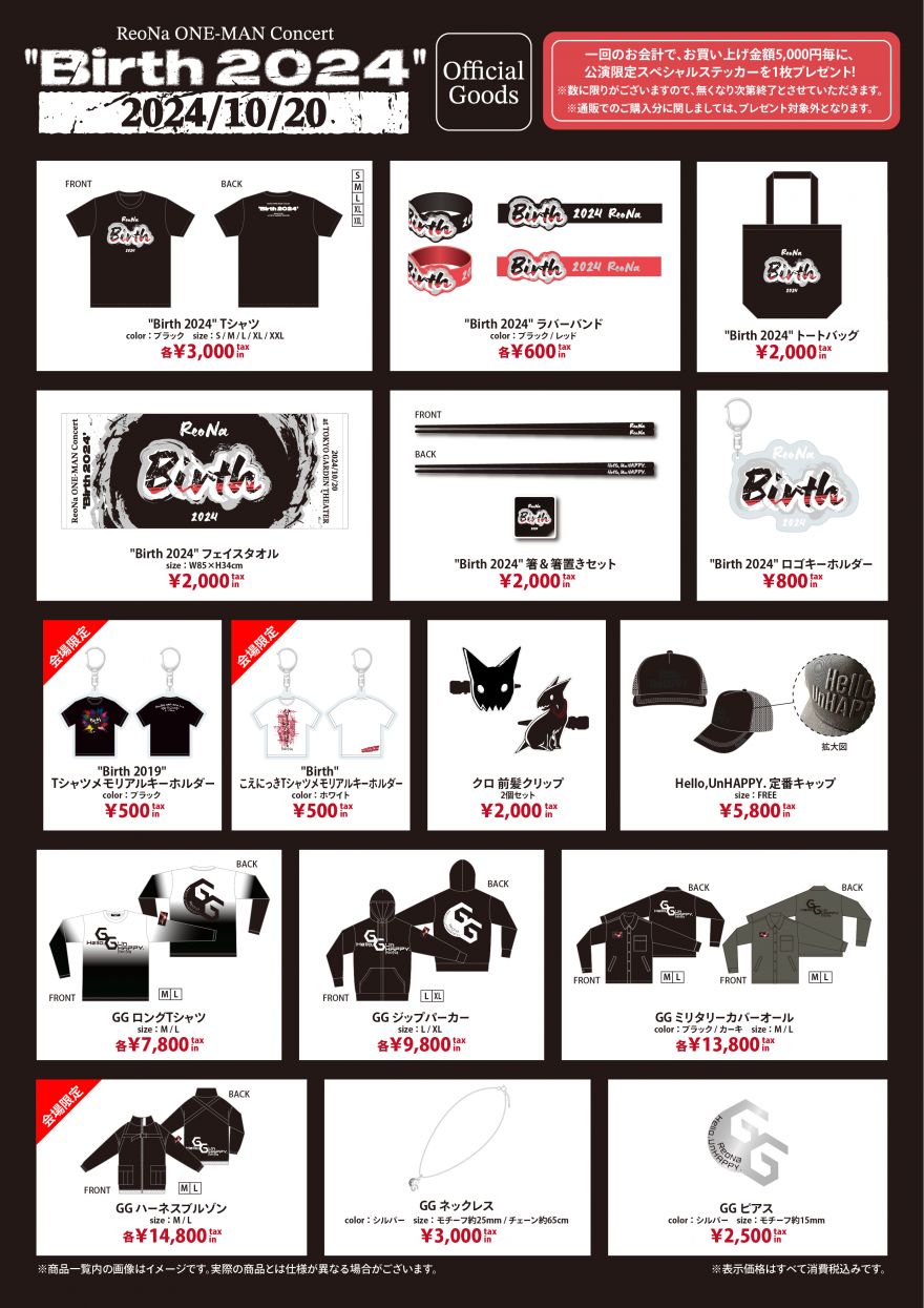 10月19日「神崎エルザ starring ReoNa × ReoNa Special Live “AVATAR