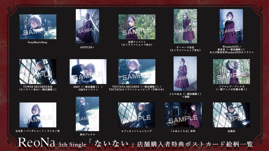 5/12（水）発売 ニューシングル「ないない」先着購入者特典情報公開