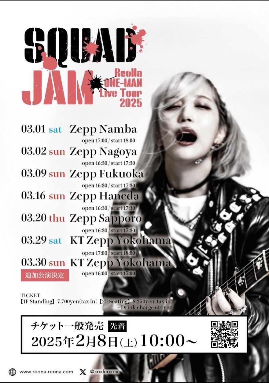 ReoNa ONE-MAN Live Tour 2025 “SQUAD JAM”」2/8（土）10:00より一般