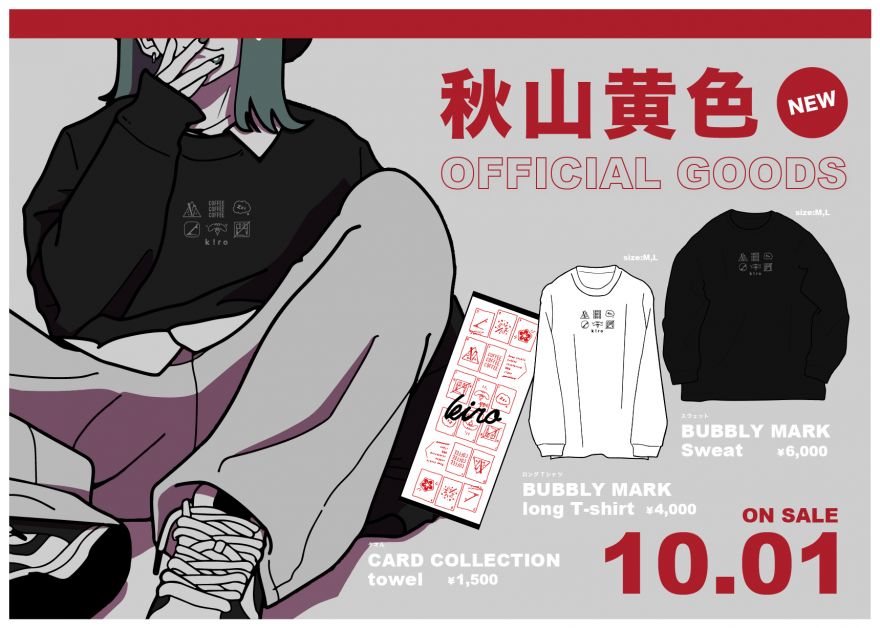 秋山黄色「一鬼一遊 TOUR Lv.4」NEW GOODS販売決定！2022.10.01 NHK
