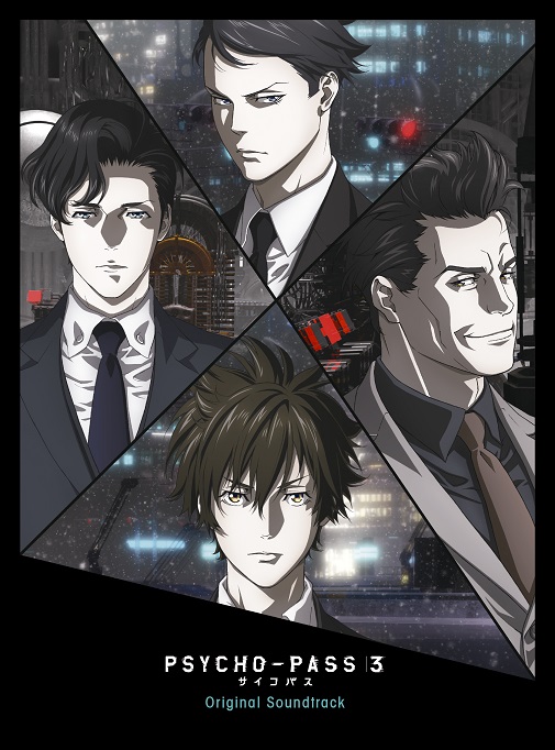 11月11日リリース「PSYCHO-PASS サイコパス3 Original Soundtrack」の