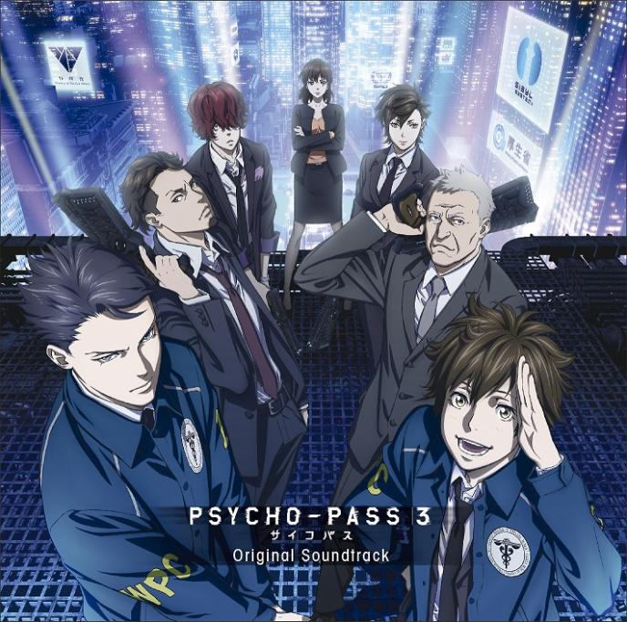 11月11日リリース「PSYCHO-PASS サイコパス3 Original Soundtrack」の