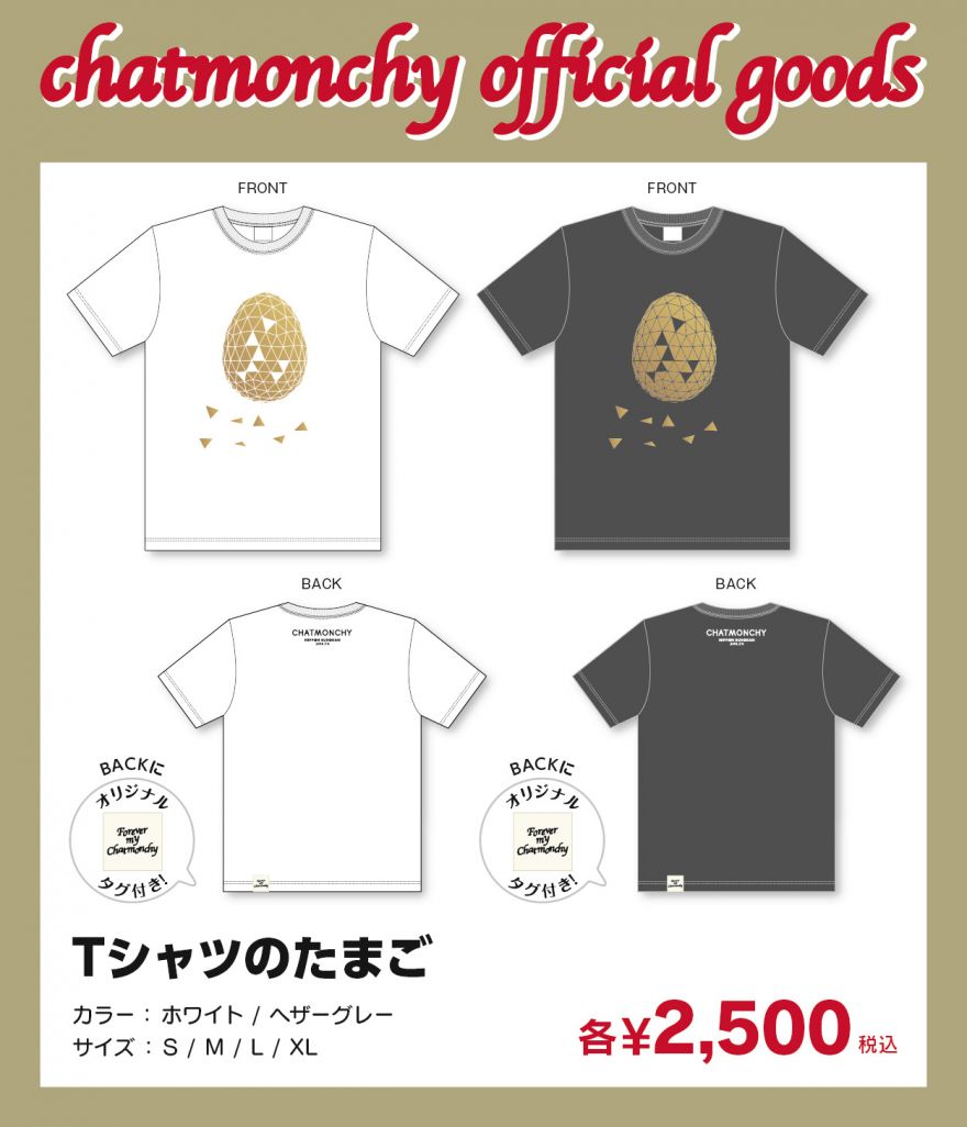 チャットモンチー「CHATMONCHY LAST ONEMAN LIVE ～I Love CHATMONCHY