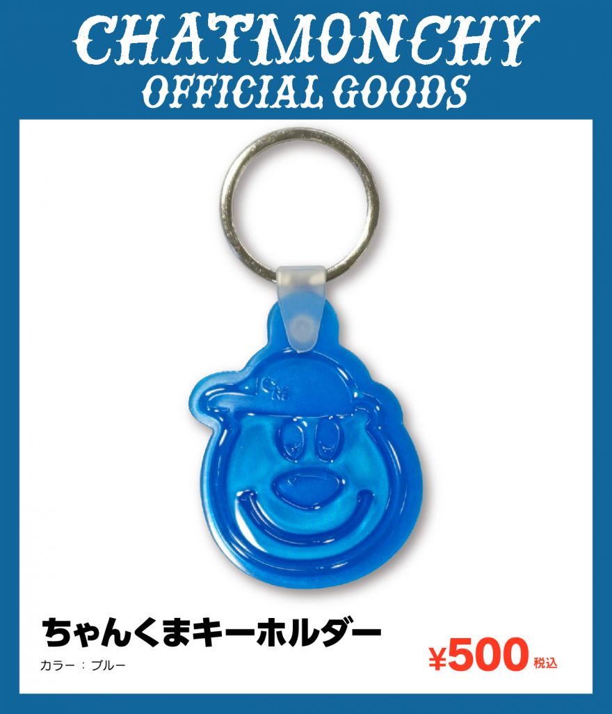 11/11 (水) 「チャットモンチーのすごい10周年 in 日本武道館