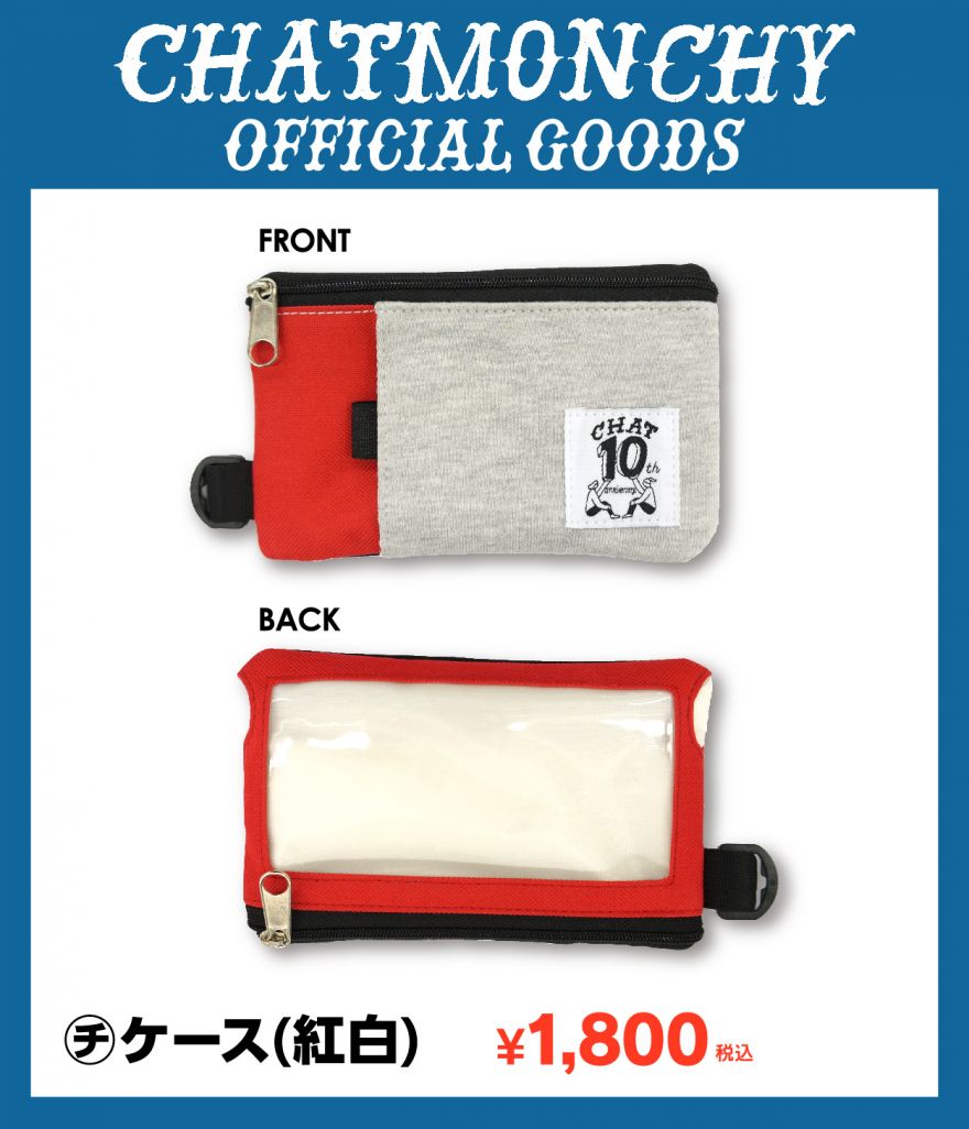 11/11 (水) 「チャットモンチーのすごい10周年 in 日本武道館