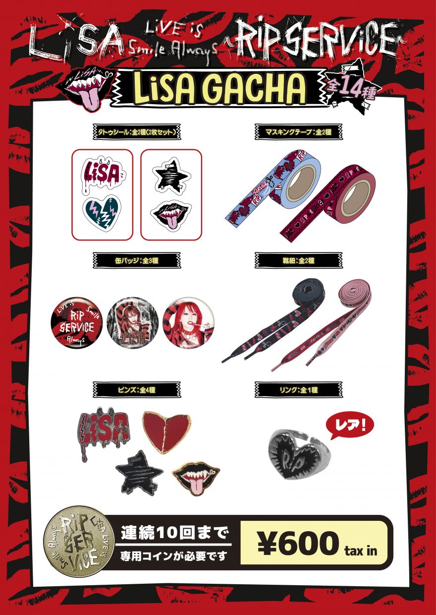 通販情報：「LiVE is Smile Always～RiP SERViCE～」グッズ通信販売の