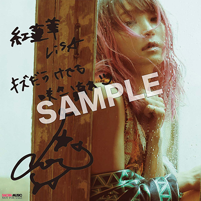 ニューシングル「紅蓮華」法人特典&ツアー会場購入者特典情報☆ | LiSA