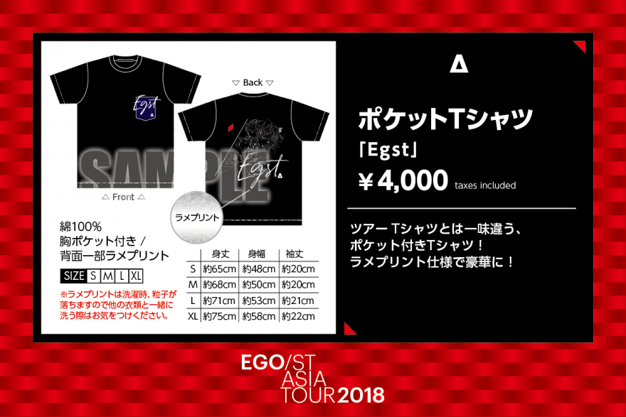 LIVE】EGOIST ASIA TOUR 2018のグッズ、会場CD購入特典発表！ | EGOIST