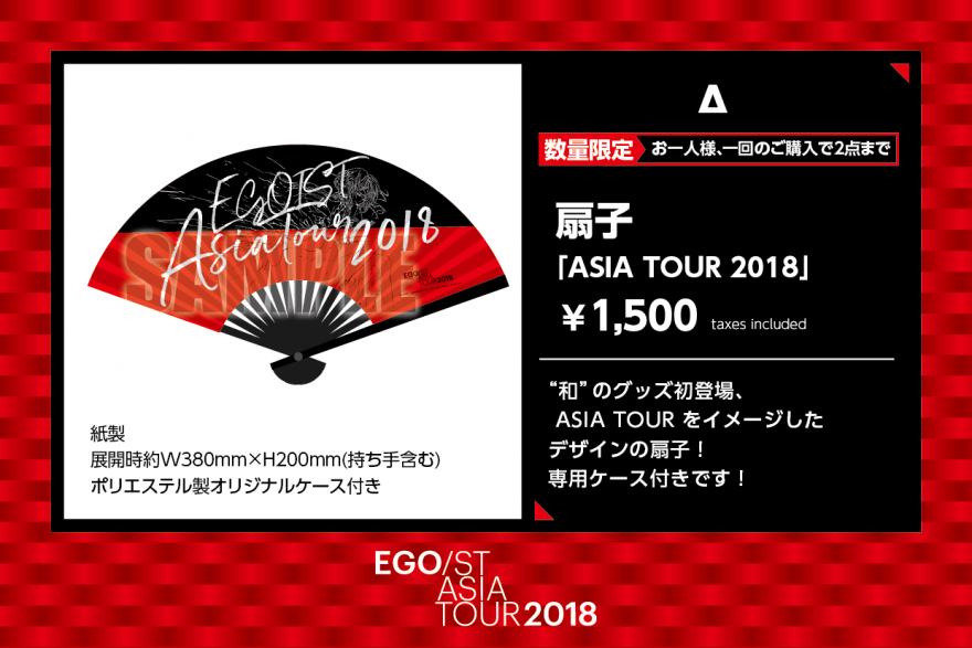 LIVE】EGOIST ASIA TOUR 2018のグッズ、会場CD購入特典発表！ | EGOIST