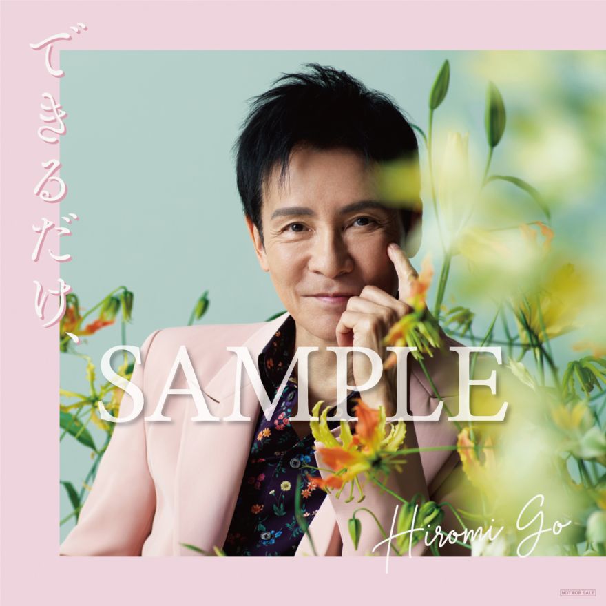 6月5日リリース「できるだけ、」のCD購入者特典＆初回生産限定盤に封入