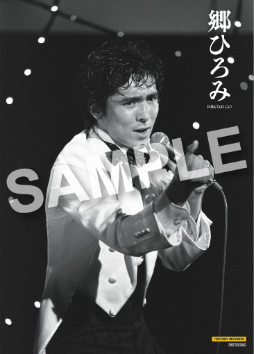 2023年10月18日(水)発売 『郷ひろみ IN 夜のヒットスタジオ』DVD購入