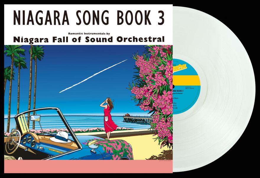 NIAGARA SONG BOOK 3』2025年7月7日にアナログレコードとして発売決定