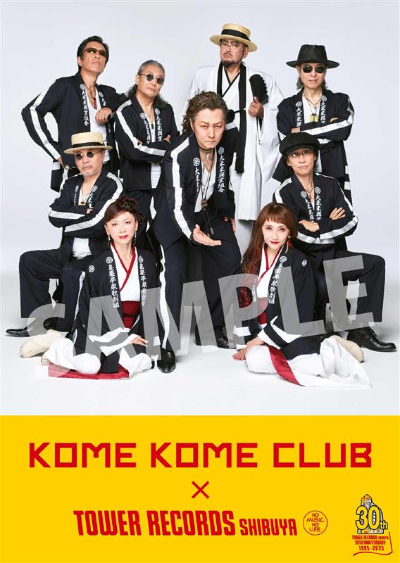 米米CLUB『愛米 ～FANtachy selection～』発売記念店頭キャンペーン