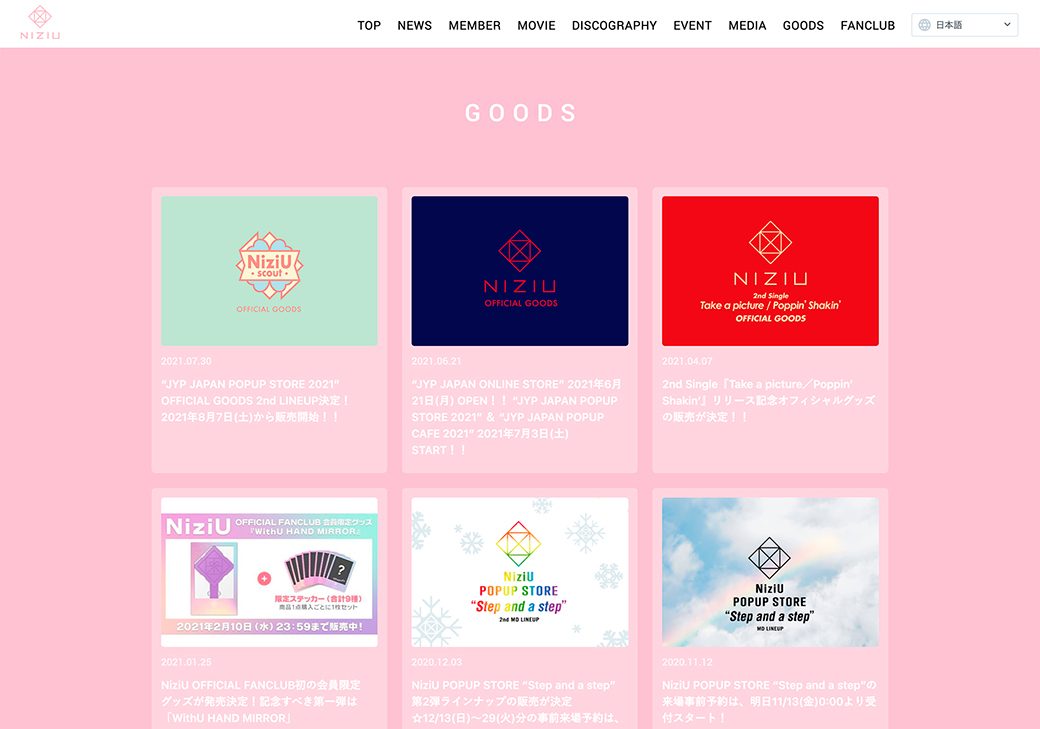 NiziU OFFICIAL FANCLUB 「WithU」「WithU MOBILE」｜事例紹介｜株式