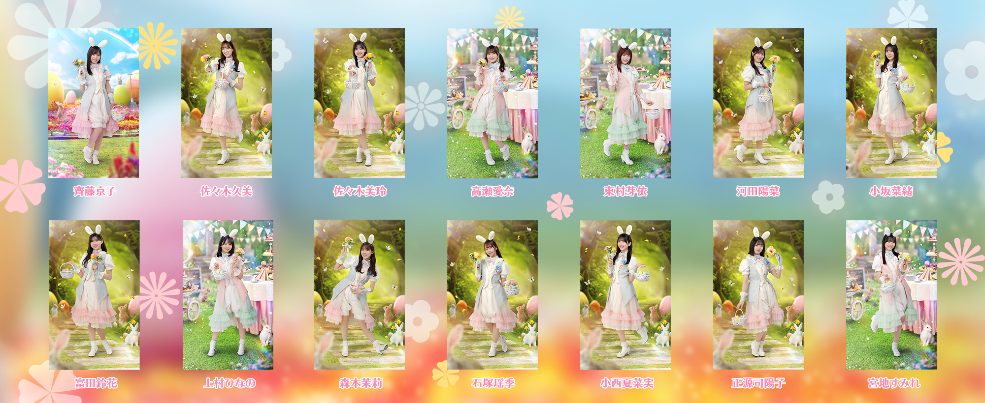 特別ユニット登場！『日向坂46とふしぎな図書室』イースターイベント