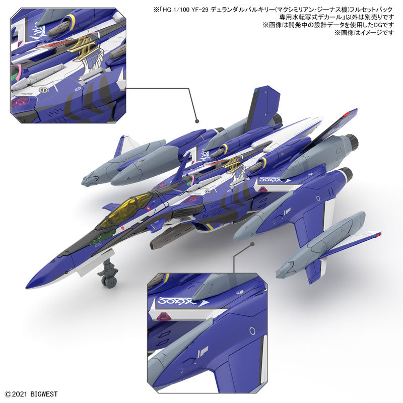 HG YF-29 デュランダルバルキリー(マクシミリアン・ジーナス機)フル