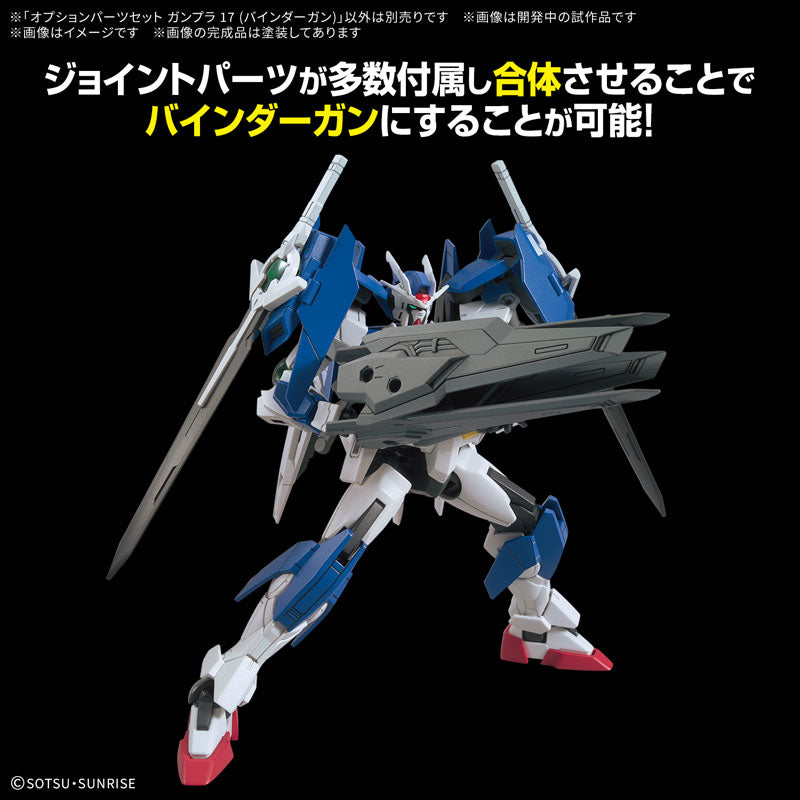 オプションパーツセット ガンプラ 17 (バインダーガン) – SOOTANG HOBBY