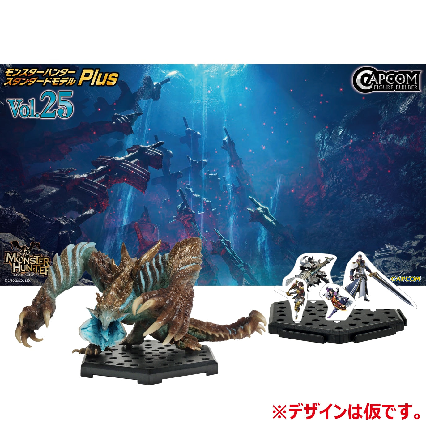 再販】[BOX販売]CFB モンスターハンター スタンダードモデル Plus Vol