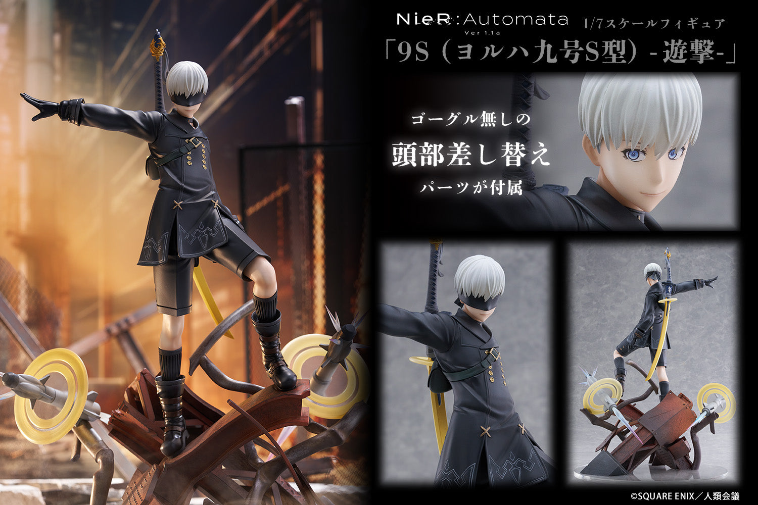 9S (ヨルハ九号S型) -遊撃- 1/7スケール – SOOTANG HOBBY