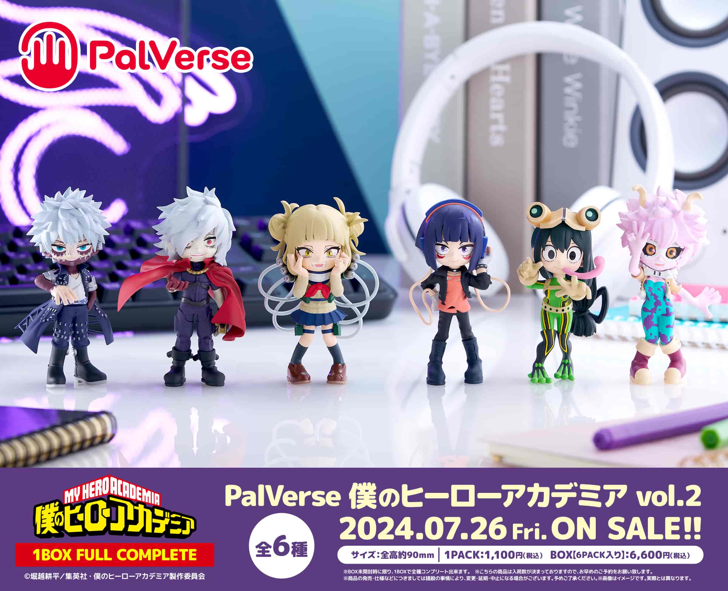BOX販売]PalVerse 僕のヒーローアカデミア vol.2 -6個入りBOX