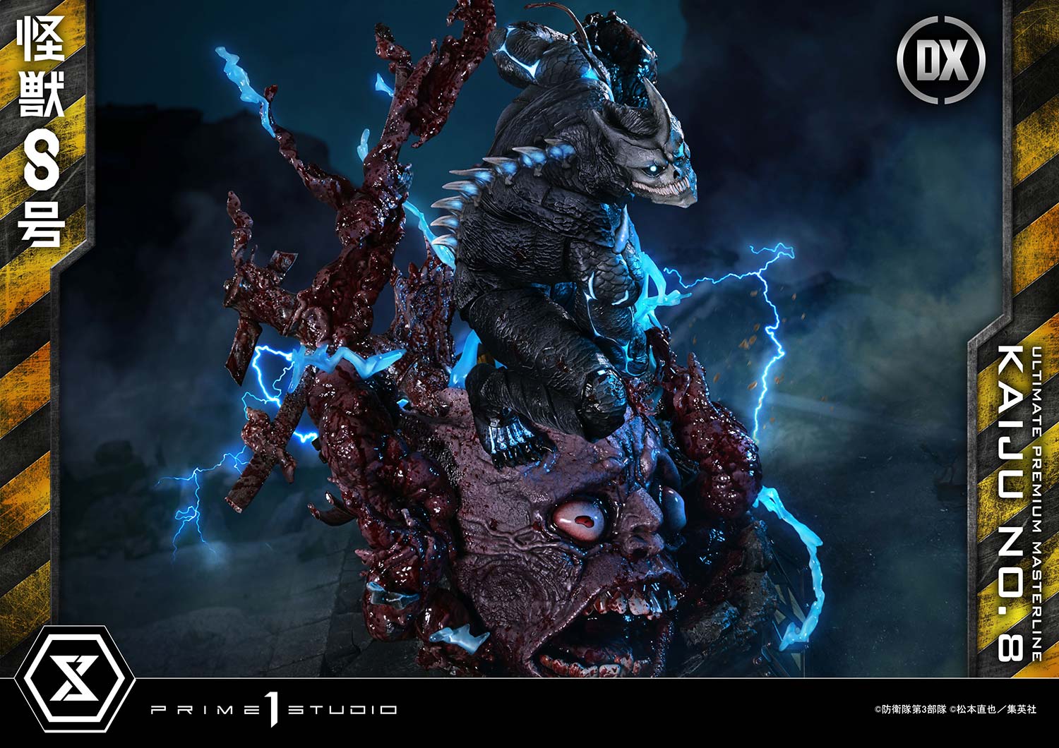 アルティメットプレミアムマスターライン 怪獣8号 DX版 1/4スケール