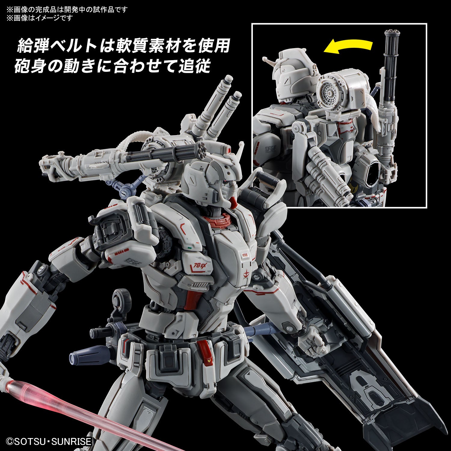 HG 1/144 ガンダムEX (復讐のレクイエム) – SOOTANG HOBBY