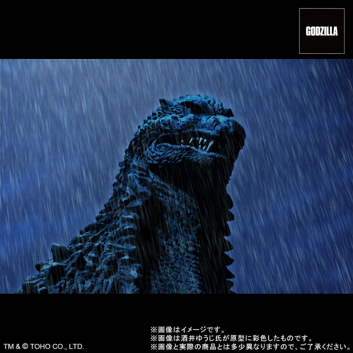 東宝30cmシリーズ 酒井ゆうじ造形コレクション ゴジラ(2002) 嵐の中の