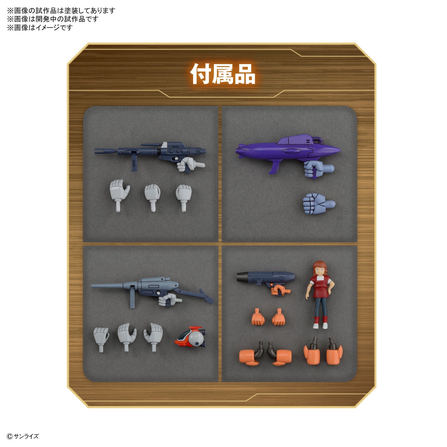 銀河漂流バイファムセット1 1/144スケール – SOOTANG HOBBY