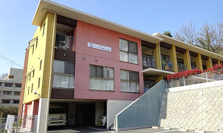 ソフィア東生駒こども園 - 社会福祉法人みやび・ソフィア保育園社会