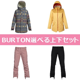 BURTON/バートン/BURTONスノーボードウェア選べる上下セット