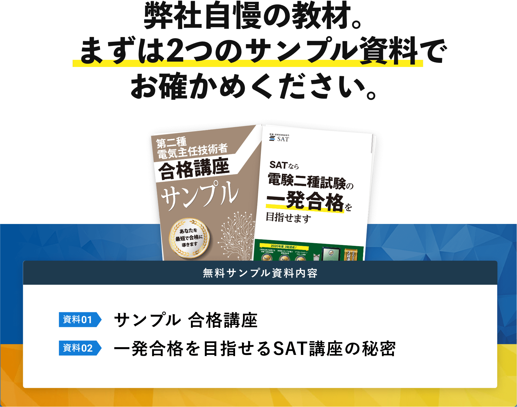 電験ニ種 合格講座 書籍とDVDセット 2023年版 電験二種受験合格講座