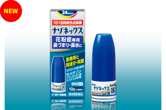 OTC薬初の「1日1回タイプ」点鼻薬『ナゾネックス点鼻薬＜季節性