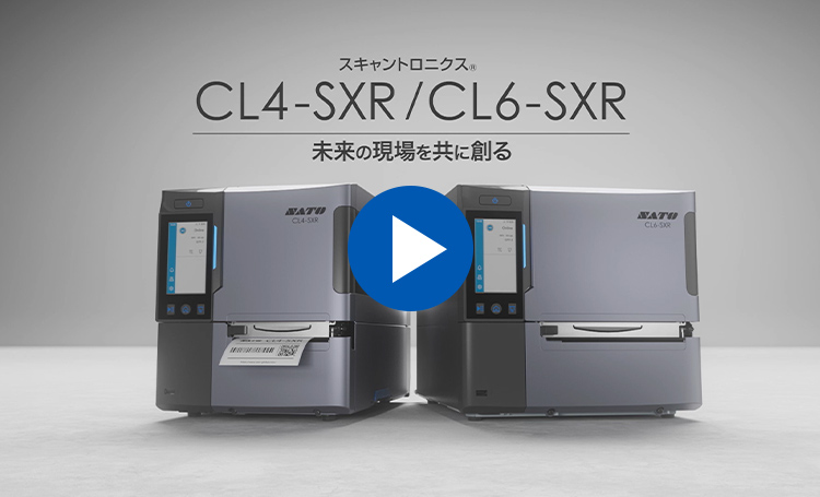 スキャントロニクスCL4-SXRシリーズ｜ラベルプリンター｜サトー