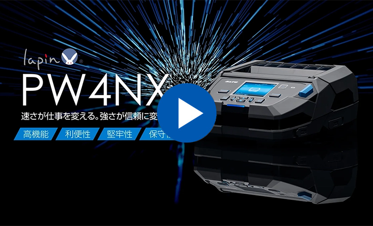 lapin（ラパン）PW4NX｜ラベルプリンター｜サトー
