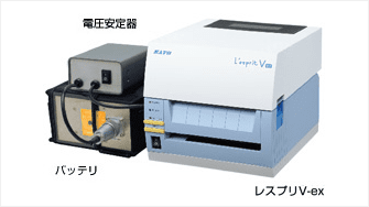 L'esprit(レスプリ)V-exシリーズ｜ラベルプリンター｜サトー