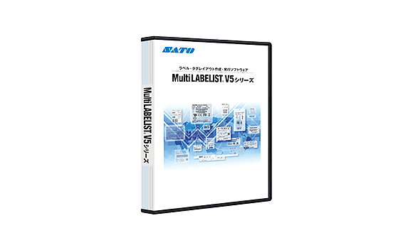 Multi LABELIST V5シリーズ｜ラベル発行ツール｜サトー