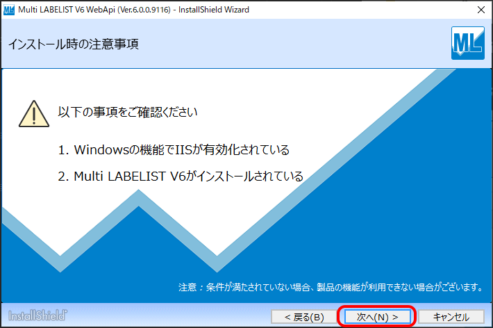 Multi LABELIST V6 スタートガイド