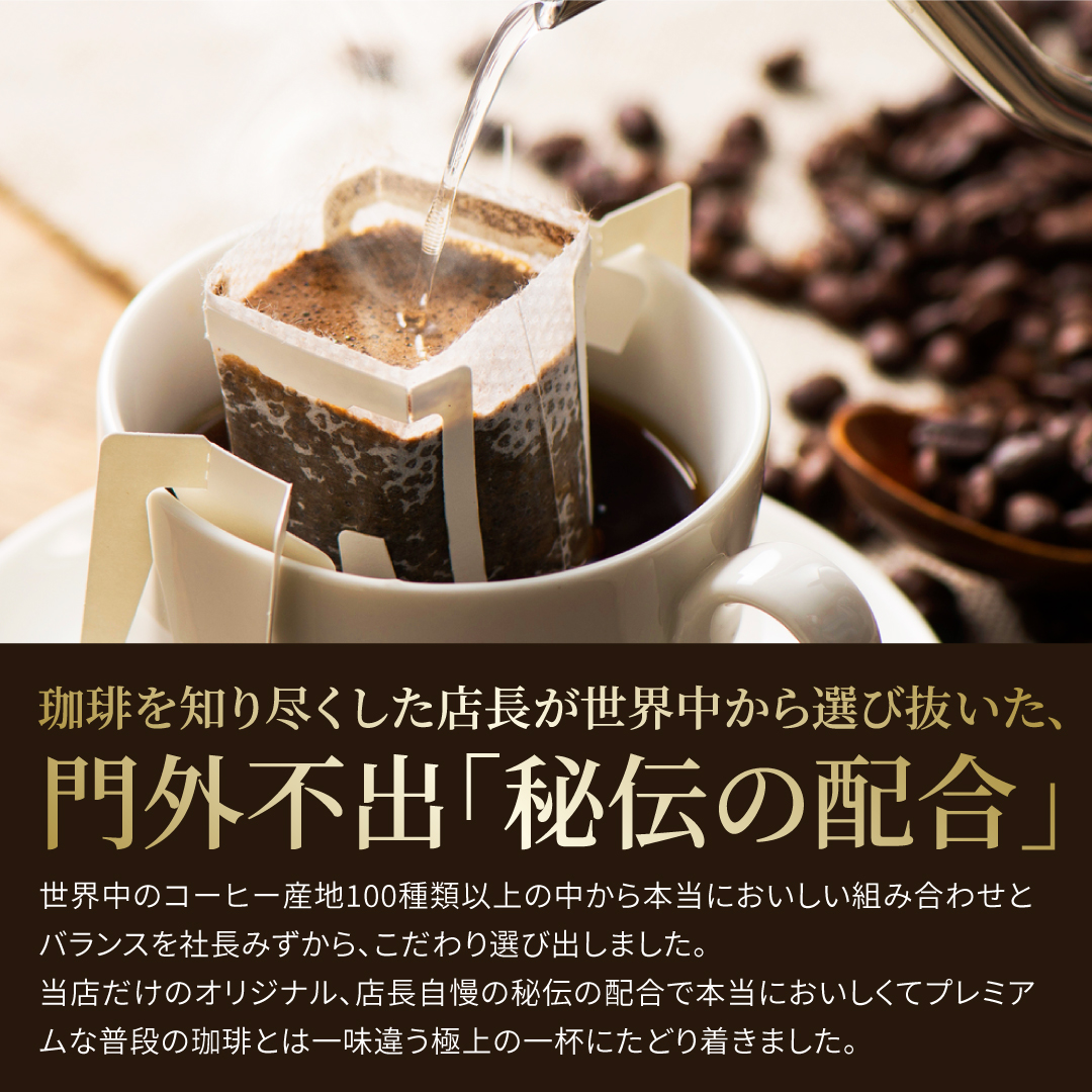 星降るブレンド＆カシオペア＆サザンクロス&星ロマン 飲み比べ3種60杯