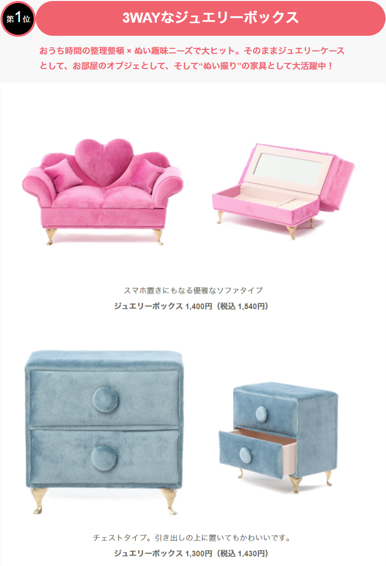 2021年秋の「おうち時間」を充実させるアイテムがたくさん！フライング