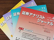 各号目次一覧｜日本証券アナリスト協会