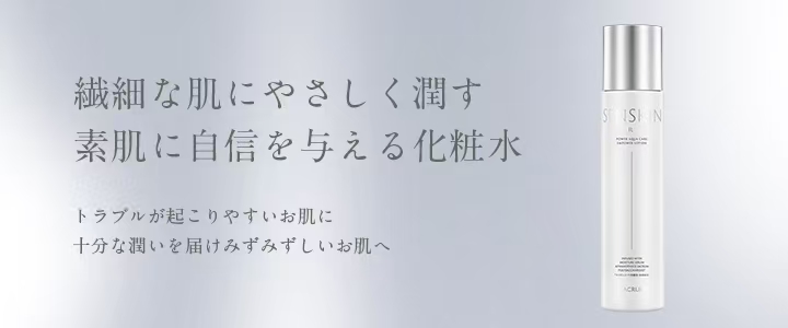 センスキン プロ モイスチャー バランス ローション | SACRUM ALGAE