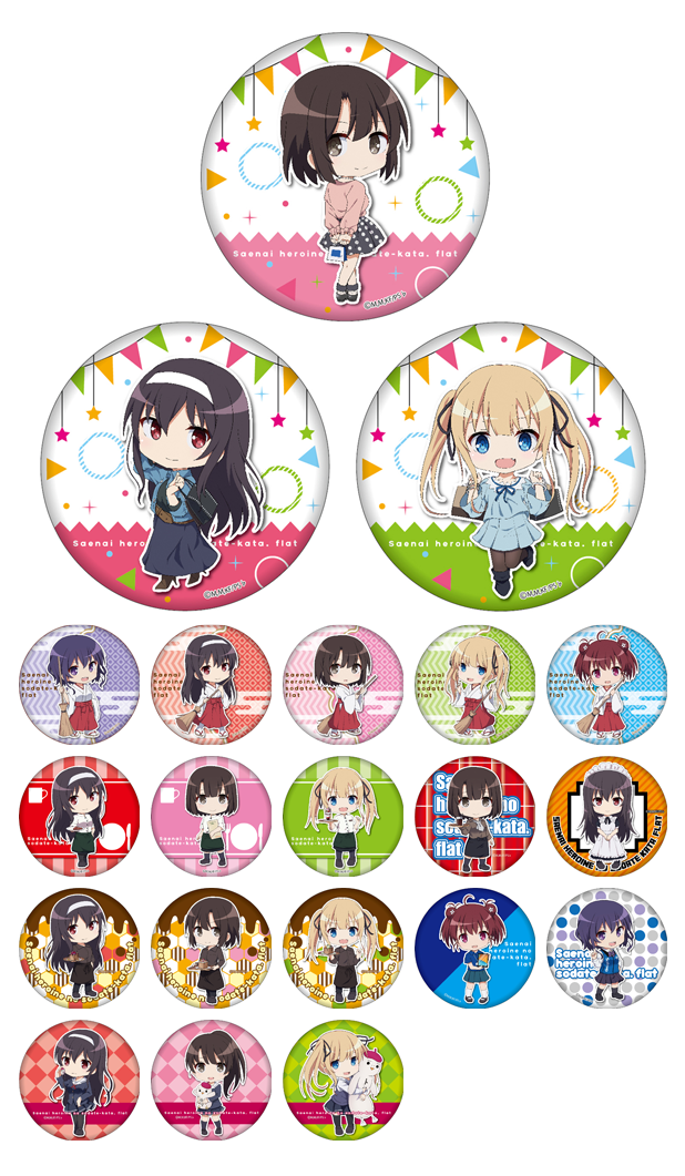 冴えカノSHOP 2017 | TVアニメ『冴えない彼女の育てかた』公式サイト