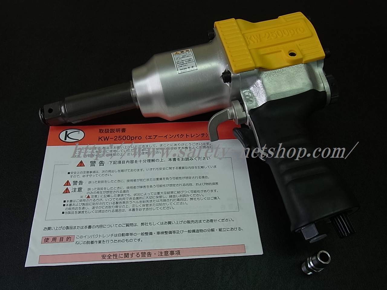 空研 19.0sq エアーインパクトレンチ KW-2500pro-3 3インチアンビル