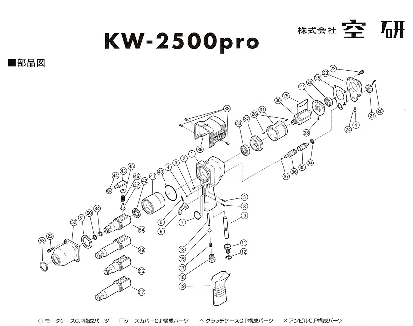 空研 エアーインパクトレンチ KW-2500pro 部品 自動車のパンク修理剤