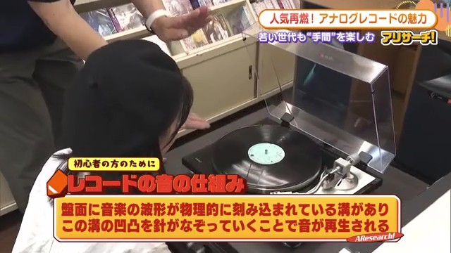 会いたい音がある」アナログレコードの魅力〜Z世代が惹かれる理由
